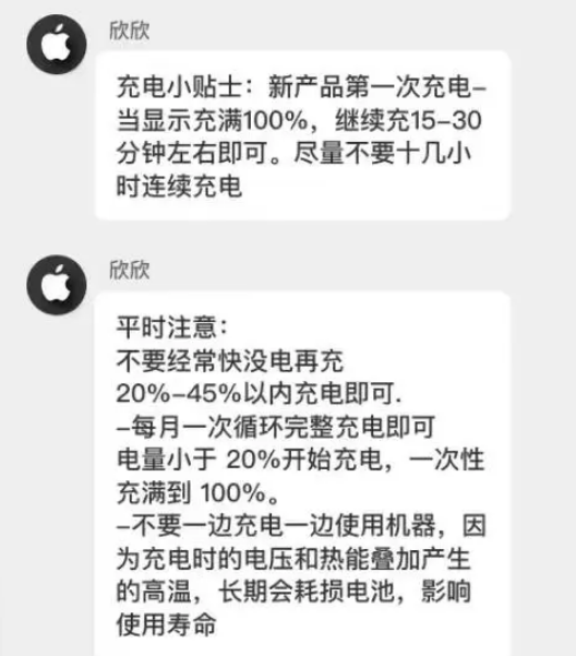 上犹苹果14维修分享iPhone14 充电小妙招 