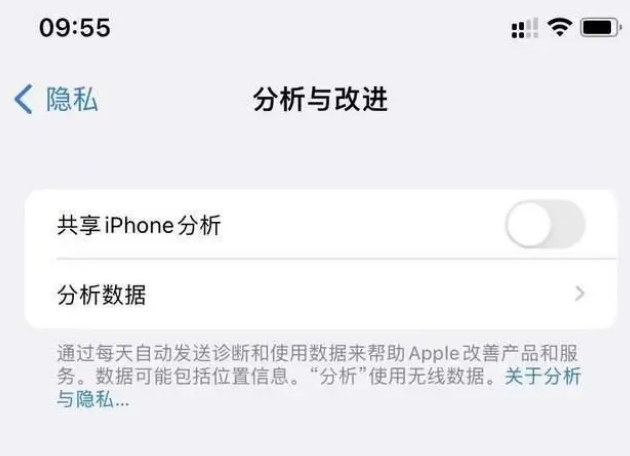 上犹苹果手机维修分享iPhone如何关闭隐私追踪 