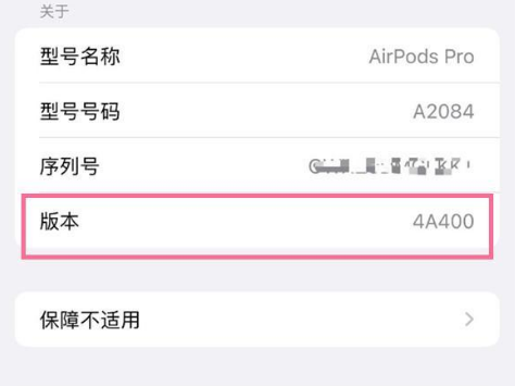 上犹苹果手机维修分享AirPods pro固件安装方法 