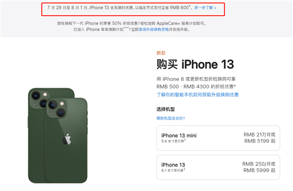 上犹苹果13维修分享现在买iPhone 13划算吗 