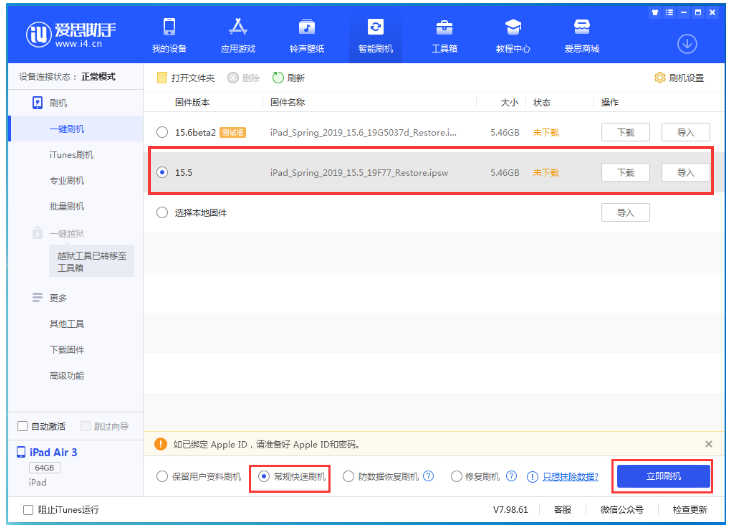 上犹苹果手机维修分享iOS 16降级iOS 15.5方法教程 