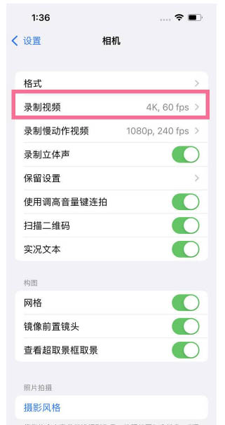 上犹苹果13维修分享iPhone13怎么打开HDR视频 