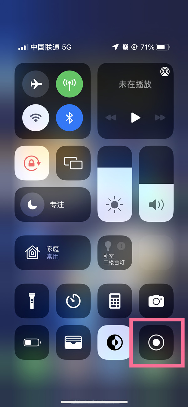 上犹苹果13维修分享iPhone 13屏幕录制方法教程 