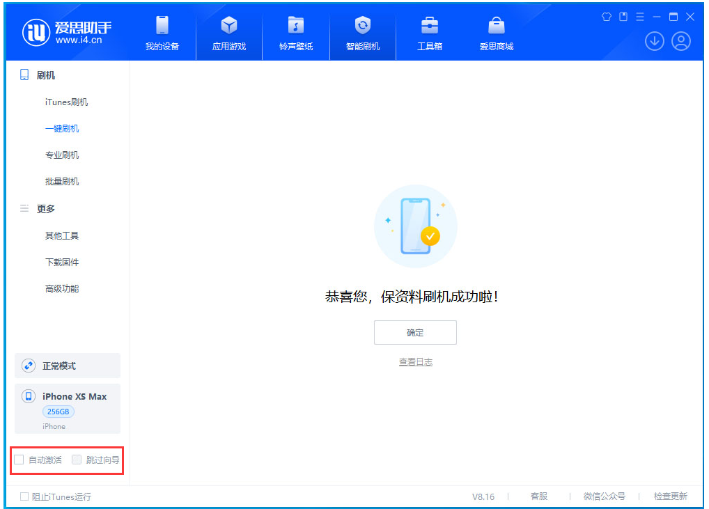 上犹苹果手机维修分享iOS 17.4 RC版一键刷机教程 