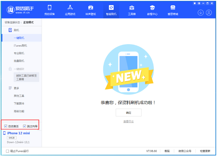 上犹苹果手机维修分享iOS 17.4测试版一键刷机教程 