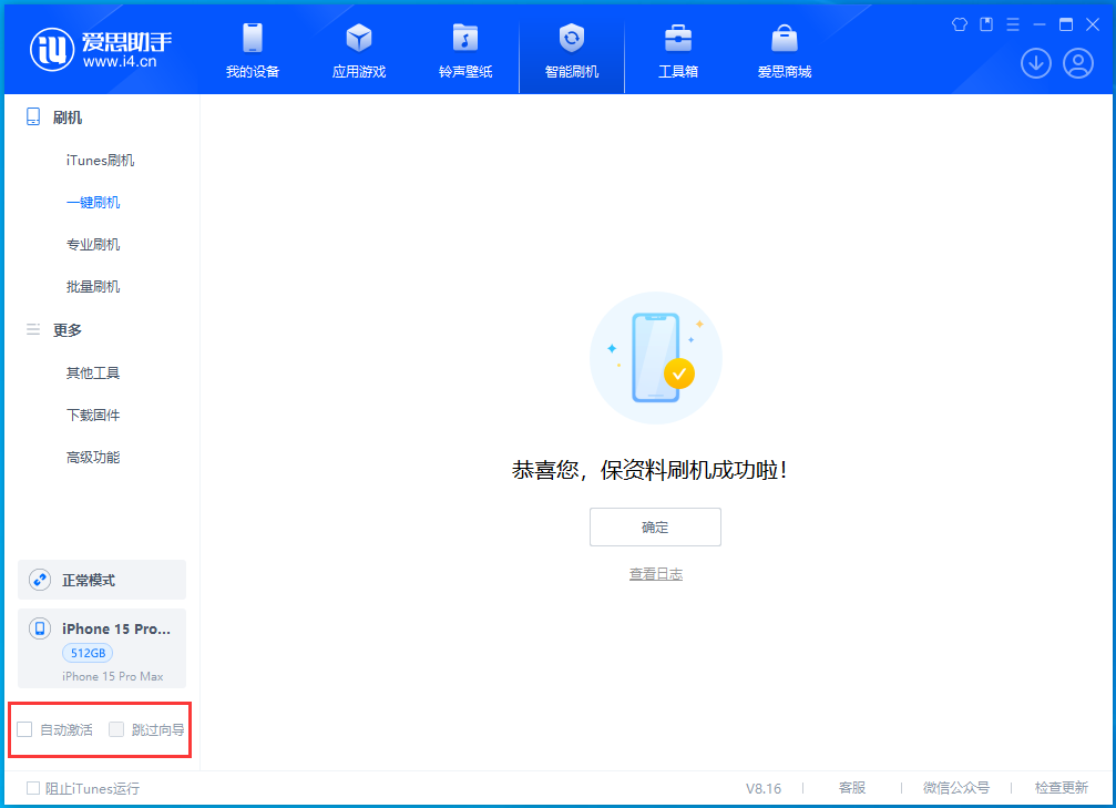 上犹苹果手机维修分享iOS 17.3正式版一键刷机教程 