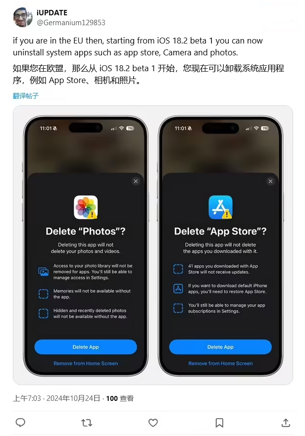 上犹苹果手机维修分享iOS 18.2 支持删除 App Store 应用商店 