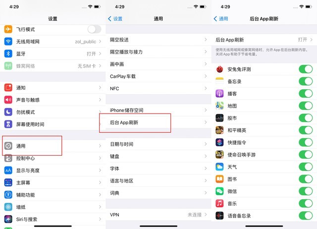 上犹苹果手机维修分享苹果 iPhone 12 的省电小技巧 